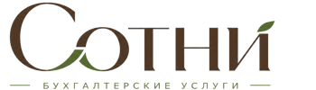 Профессиональное бухгалтерское обслуживание в Пушкине 2026